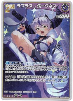 画像1: ラプラス・ダークネス