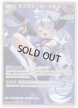 画像1: ラプラス・ダークネス