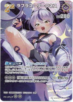 画像1: 【SR】ラプラス・ダークネス