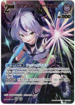 画像1: ※傷有り品（返品交換対象外）【UR】ラプラス・ダークネス