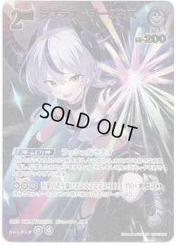 画像1: 【UR】ラプラス・ダークネス