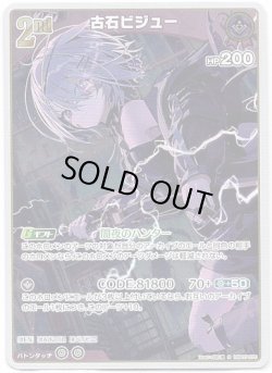 画像1: 古石ビジュー