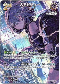画像1: 【SR】古石ビジュー
