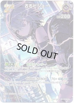 画像1: 【SR】古石ビジュー