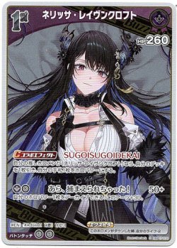 画像1: ネリッサ・レイヴンクロフト