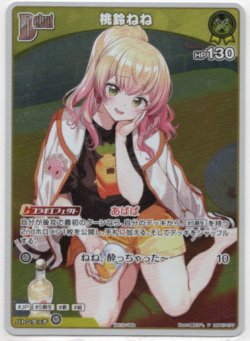 画像1: 【プロモ】桃鈴ねね
