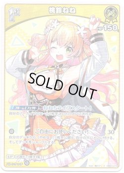 画像1: 桃鈴ねね