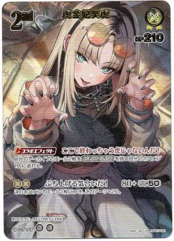 画像1: 【UR】虎金妃笑虎