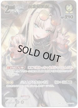 画像1: 【UR】虎金妃笑虎