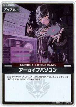 画像1: 【S】アーカイブパソコン