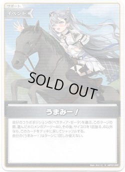 画像1: うまみー！