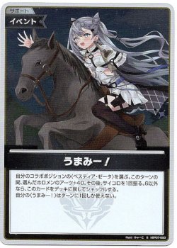 画像1: 【S】うまみー！