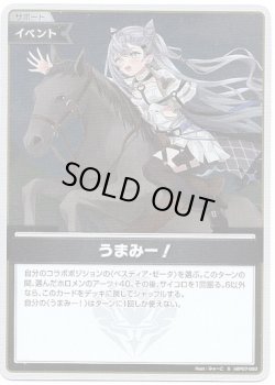 画像1: 【S】うまみー！