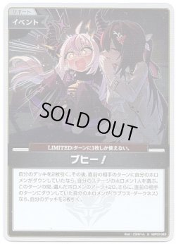 画像1: 【S】ブヒー！