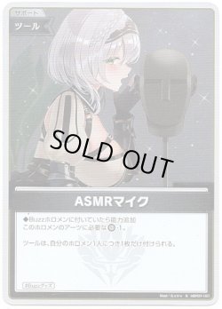 画像1: 【S】ASMRマイク