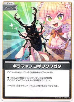 画像1: ギラファノコギリクワガタ