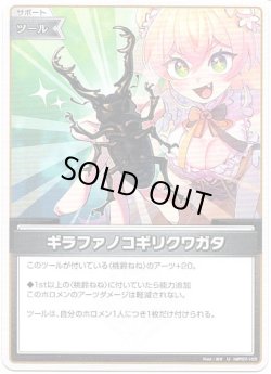 画像1: ギラファノコギリクワガタ