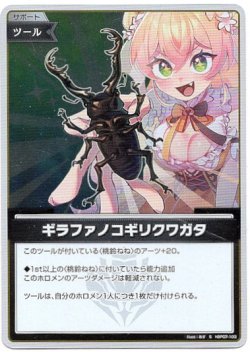 画像1: 【S】ギラファノコギリクワガタ