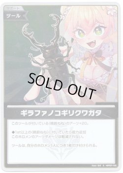 画像1: 【S】ギラファノコギリクワガタ