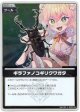 【S】ギラファノコギリクワガタ