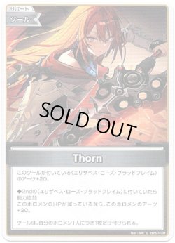 画像1: Thorn