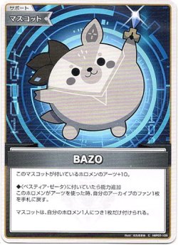 画像1: BAZO