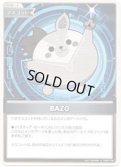 画像1: BAZO