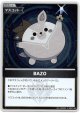 【S】BAZO