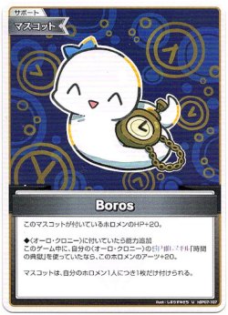 画像1: Boros