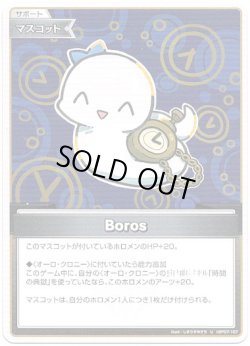 画像1: Boros