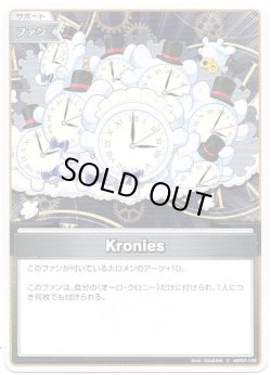 画像1: Kronies