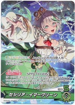 画像1: セシリア・イマーグリーン