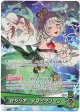 セシリア・イマーグリーン
