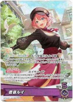 画像1: 鷹嶺ルイ