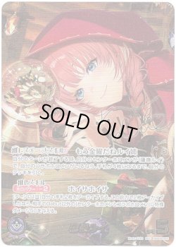 画像1: 【SEC】鷹嶺ルイ