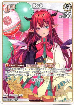 画像1: IRyS