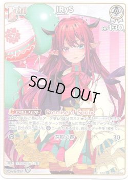 画像1: IRyS