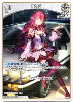 画像1: IRyS