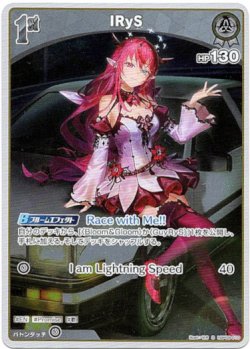 画像1: 【S】IRyS