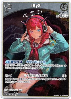 画像1: IRyS