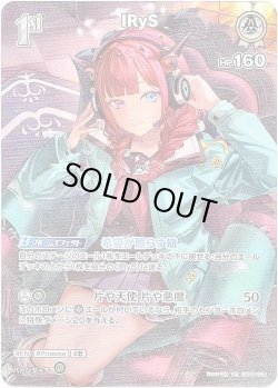 画像1: 【SR】IRyS