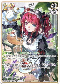 画像1: IRyS