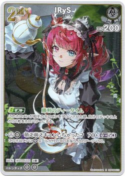 画像1: 【S】IRyS