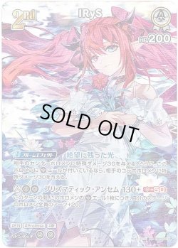 画像1: 【SR】IRyS