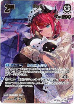 画像1: 【UR】IRyS