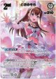【UR】ときのそら