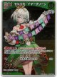【プロモ】セシリア・イマーグリーン