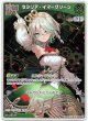 【S】セシリア・イマーグリーン