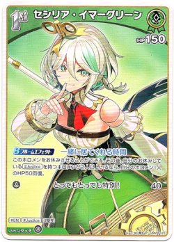 画像1: セシリア・イマーグリーン