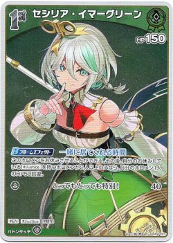 画像1: 【S】セシリア・イマーグリーン